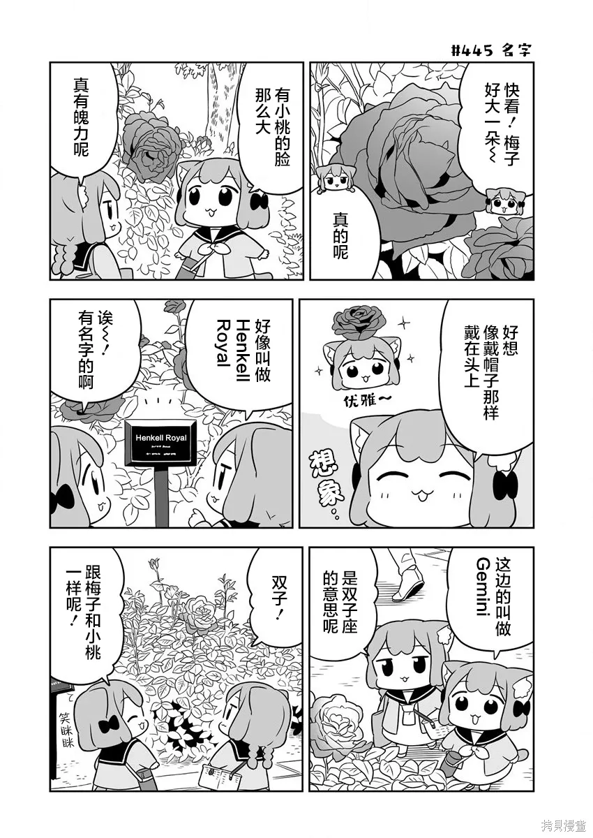 第64话 第6页