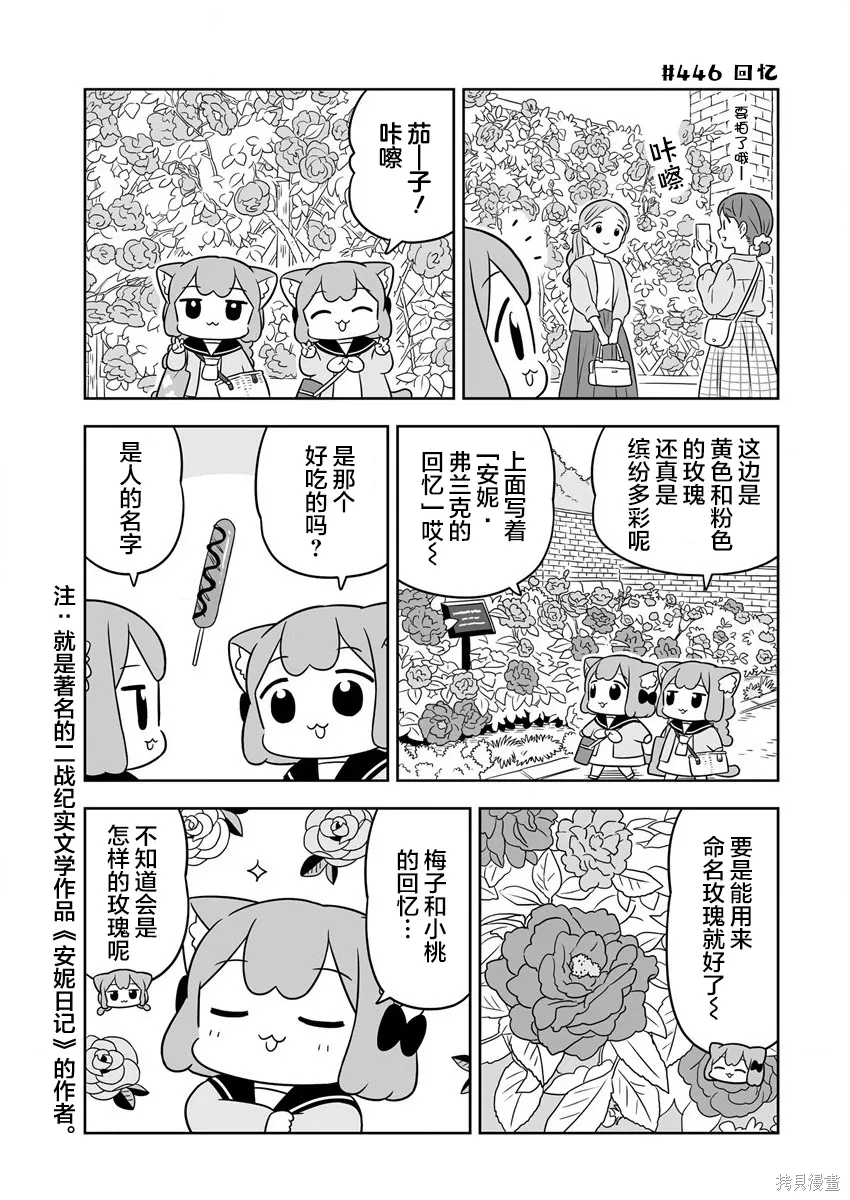 第64话 第7页