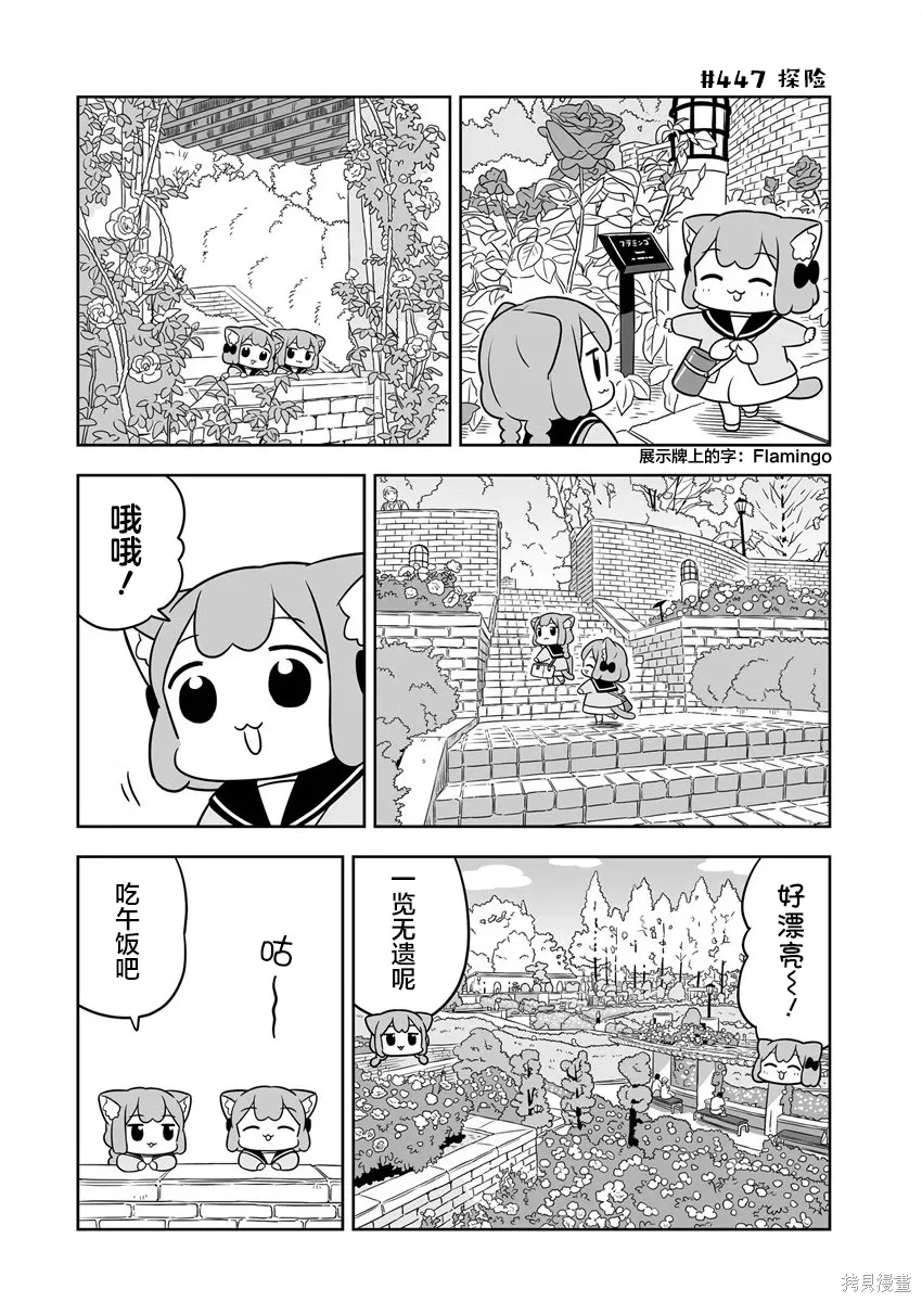 第64话 第8页
