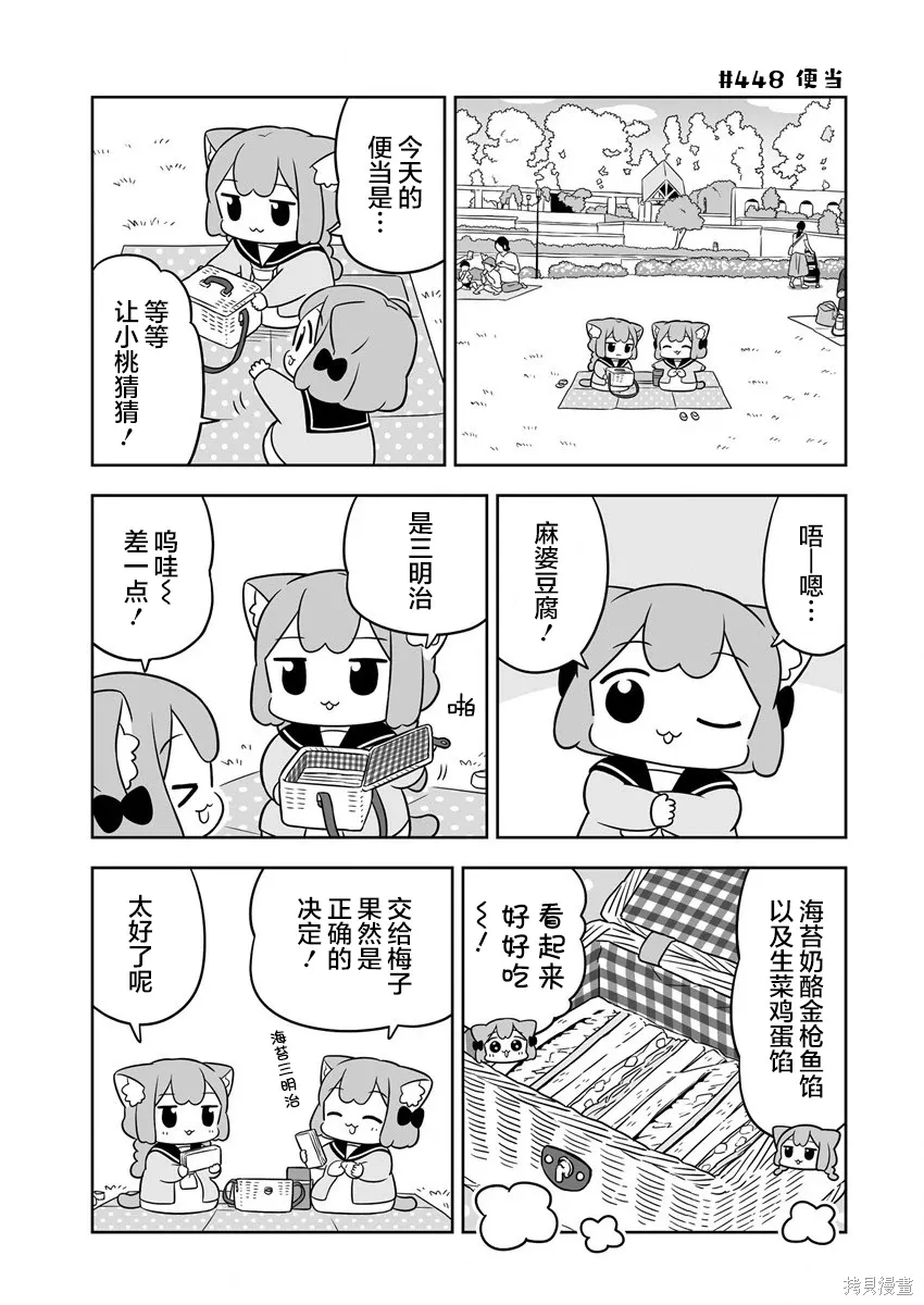 第64话 第9页