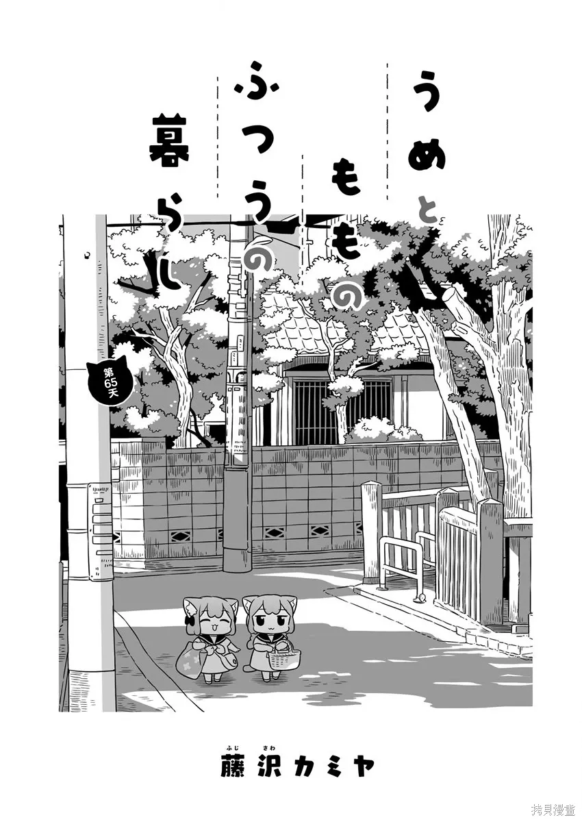 第65话 第1页