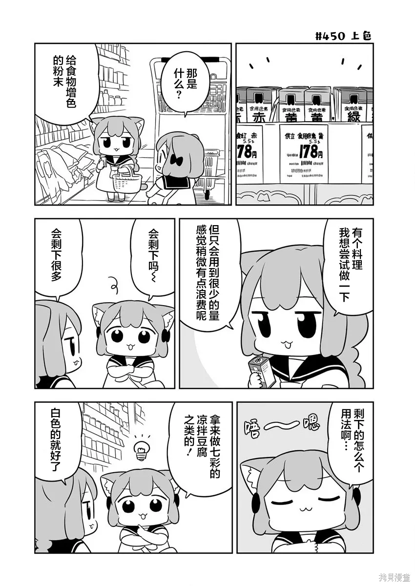 第65话 第2页
