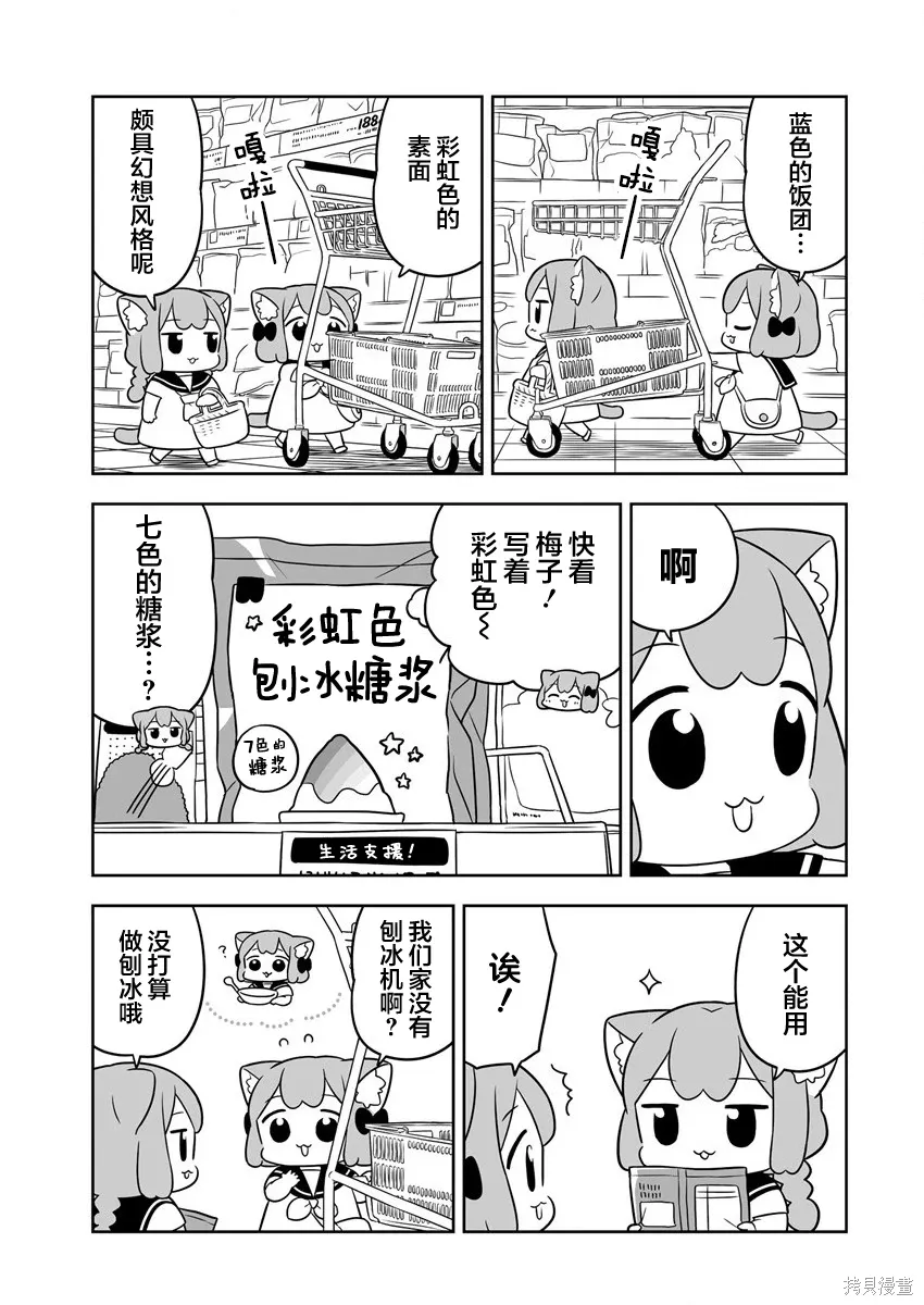第65话 第3页