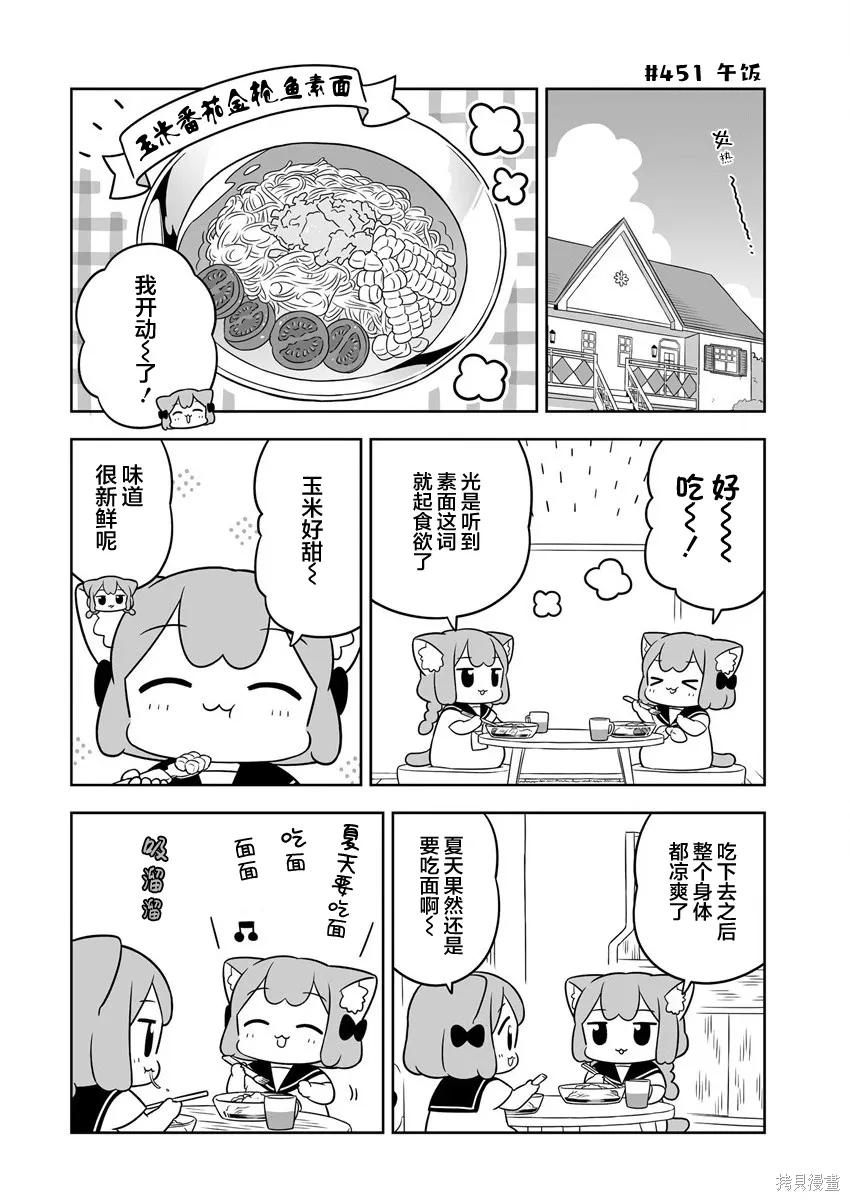 第65话 第4页