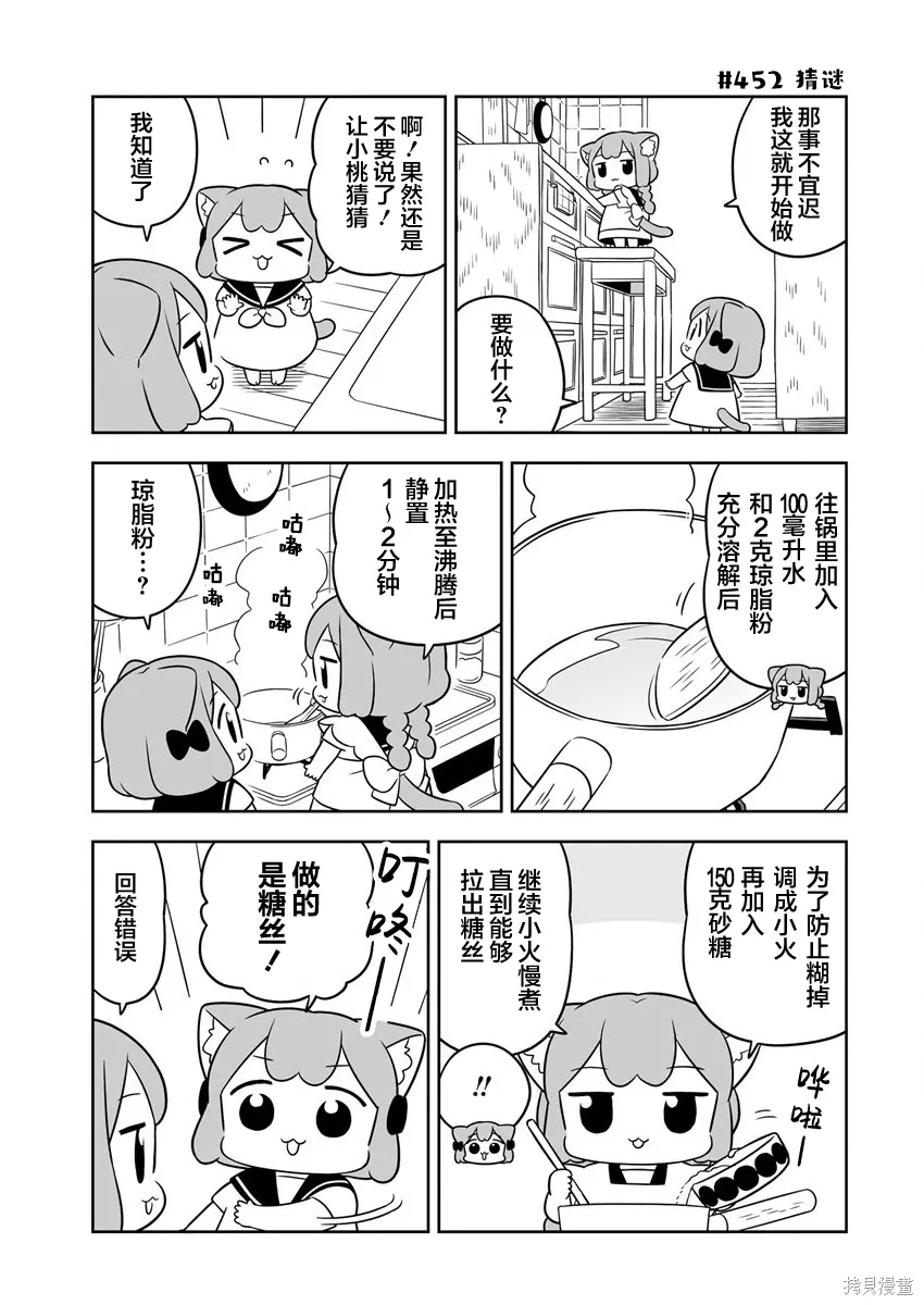 第65话 第5页