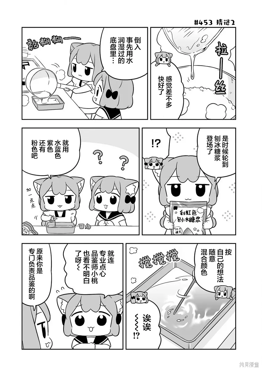 第65话 第6页