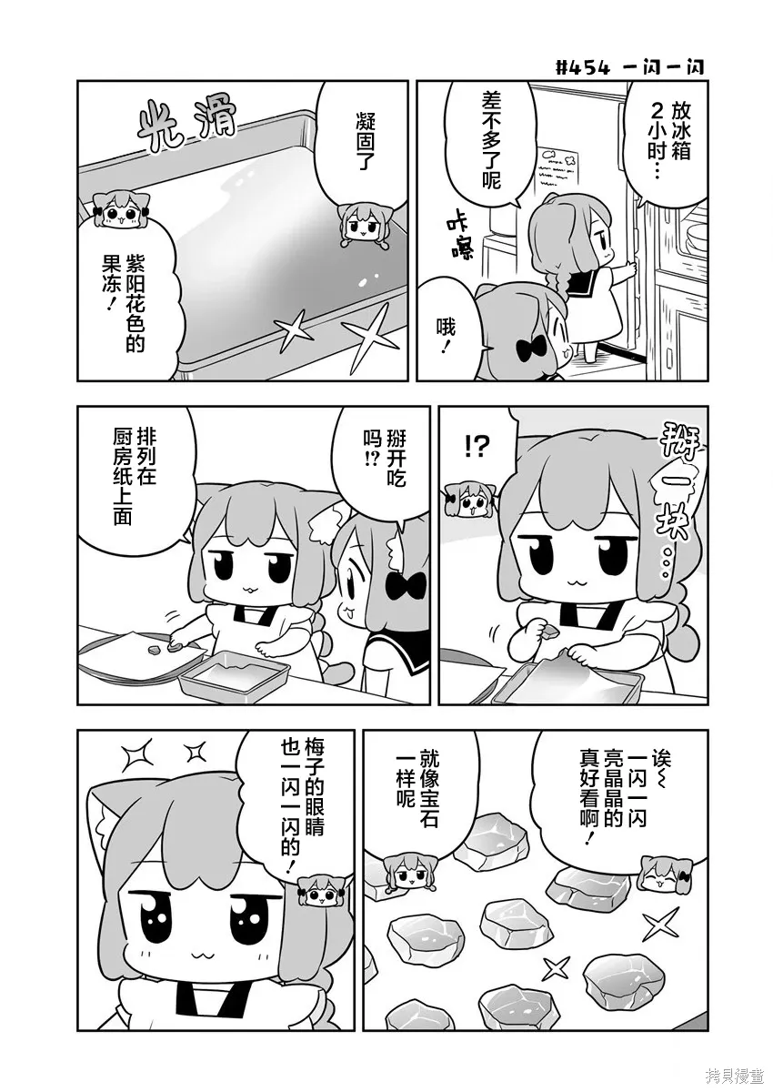 第65话 第7页