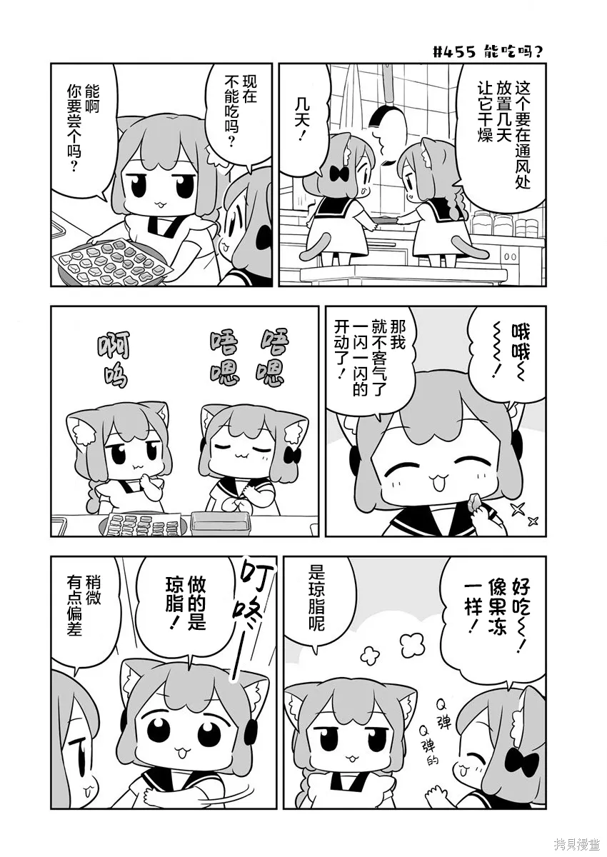 第65话 第8页