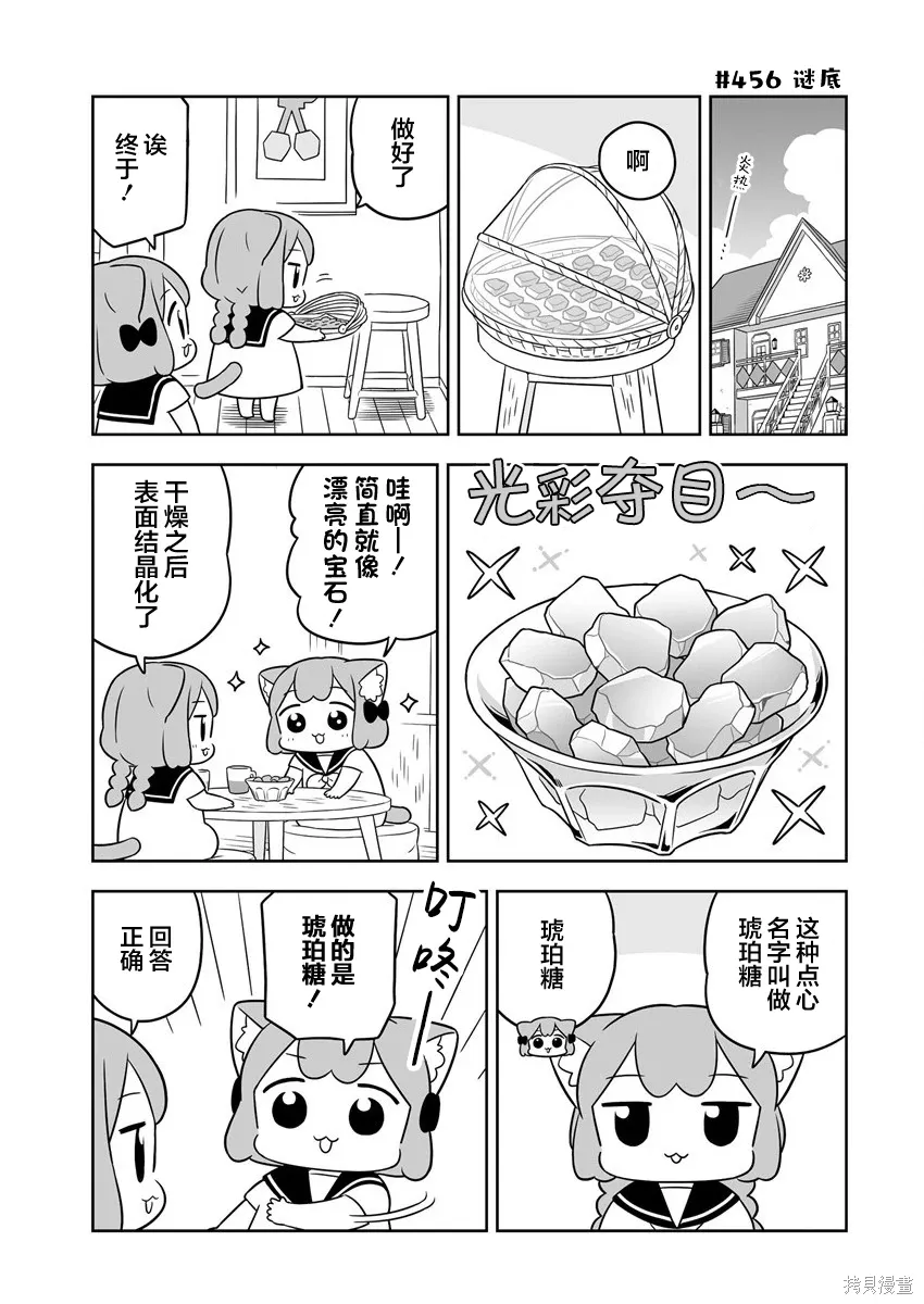 第65话 第9页