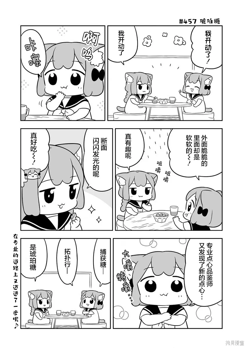 第65话 第10页