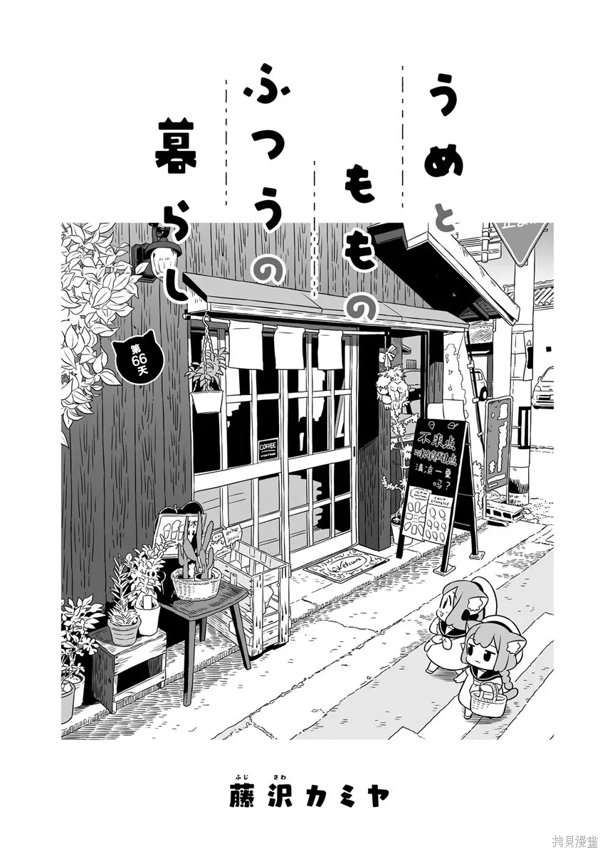 第66话 第1页