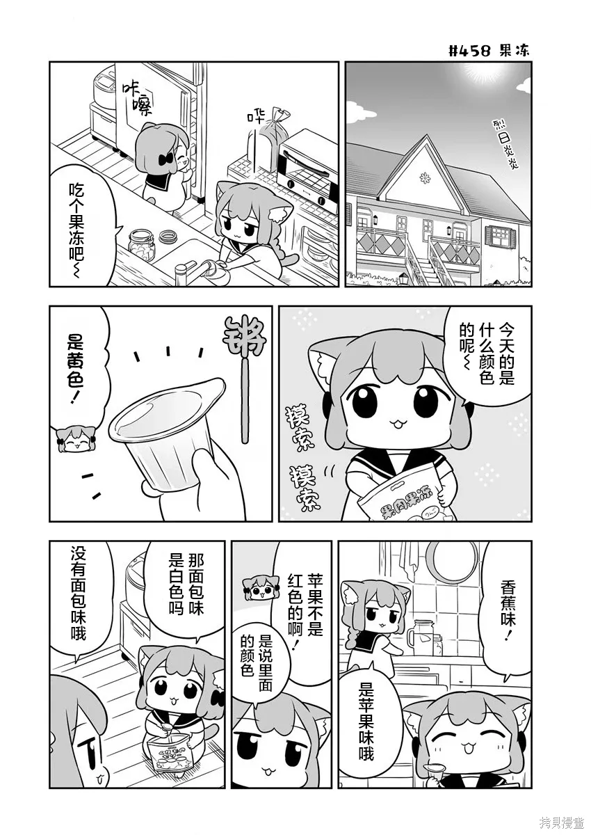 第66话 第2页