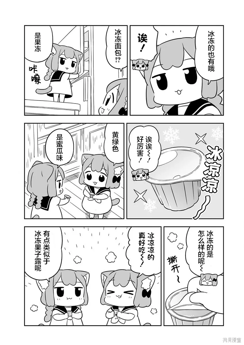 第66话 第3页