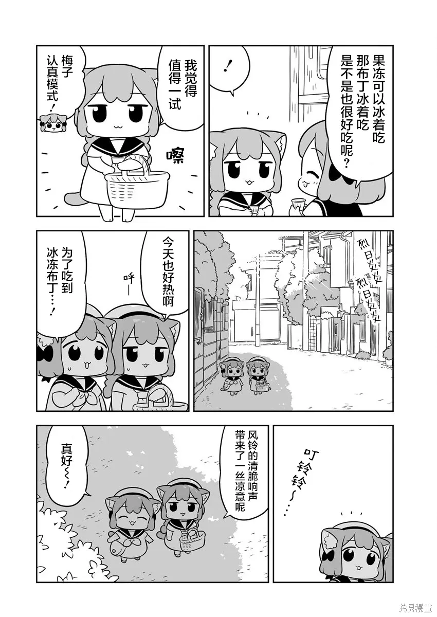 第66话 第4页