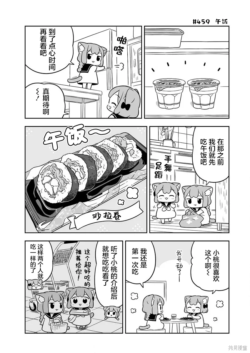 第66话 第5页