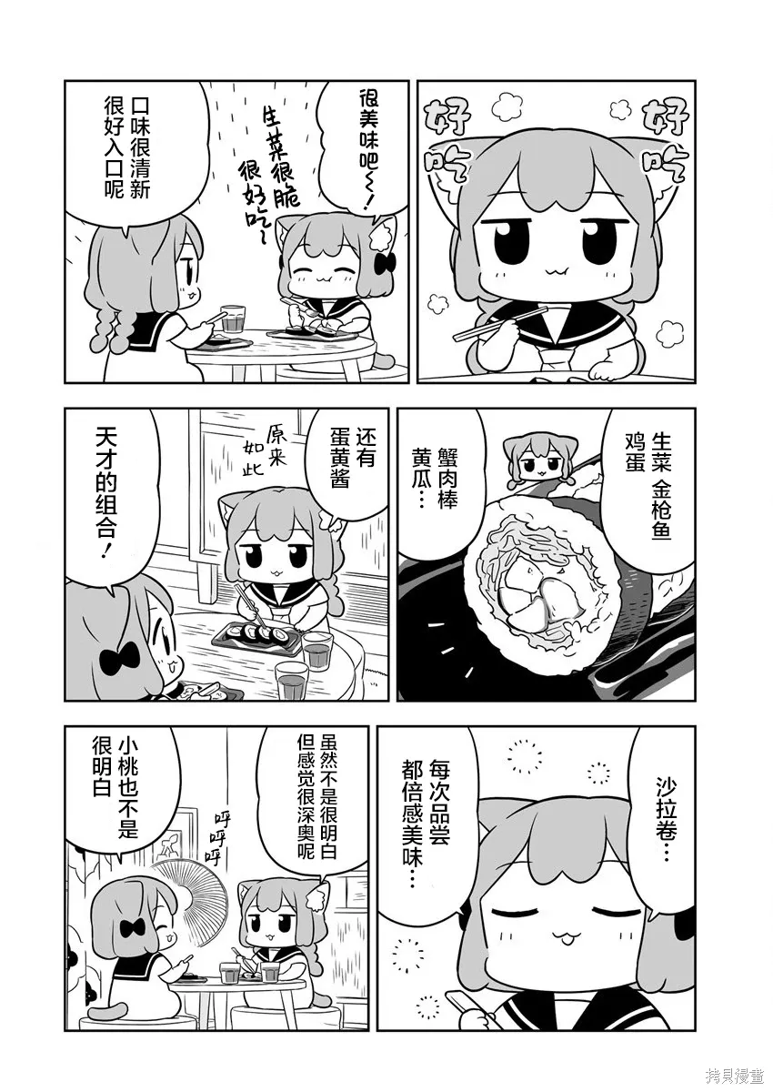 第66话 第6页