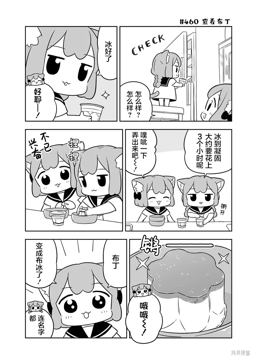 第66话 第7页