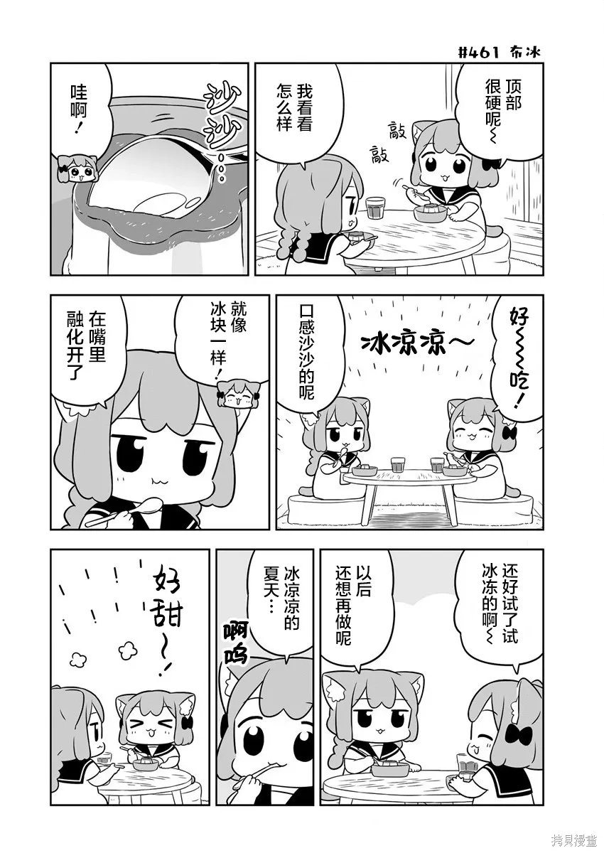 第66话 第8页