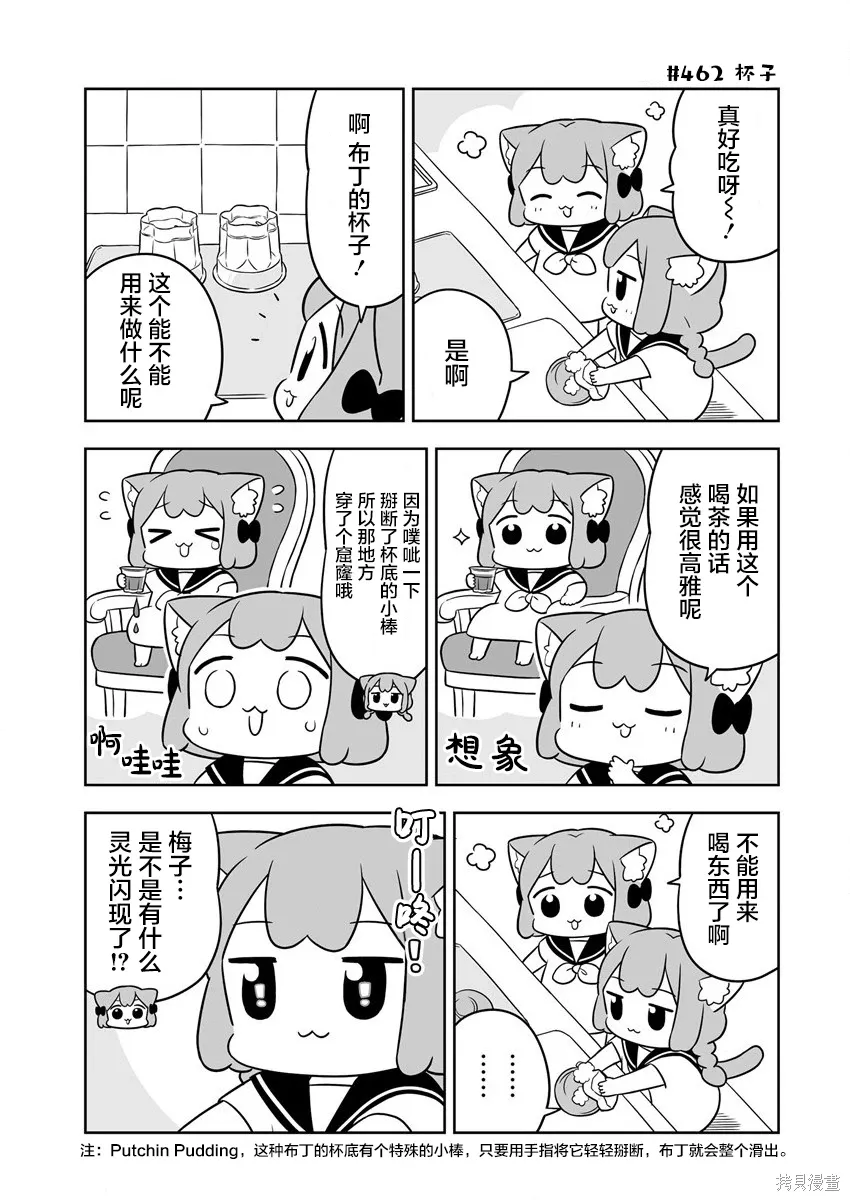 第66话 第9页