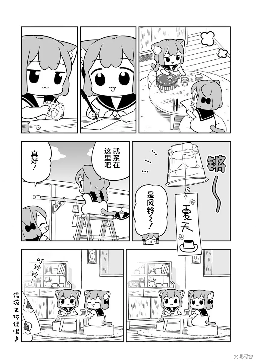 第66话 第10页
