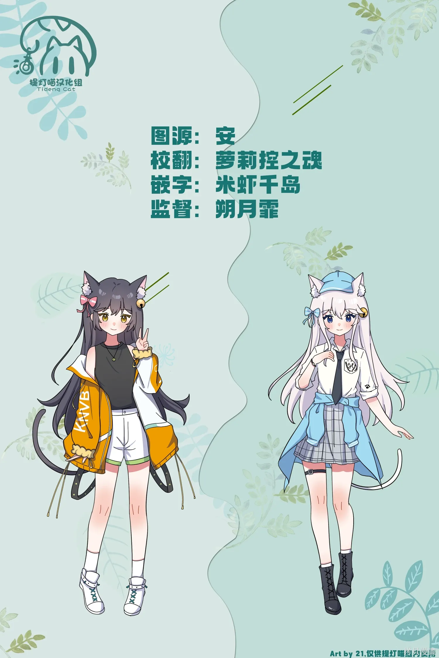 第66话 第11页