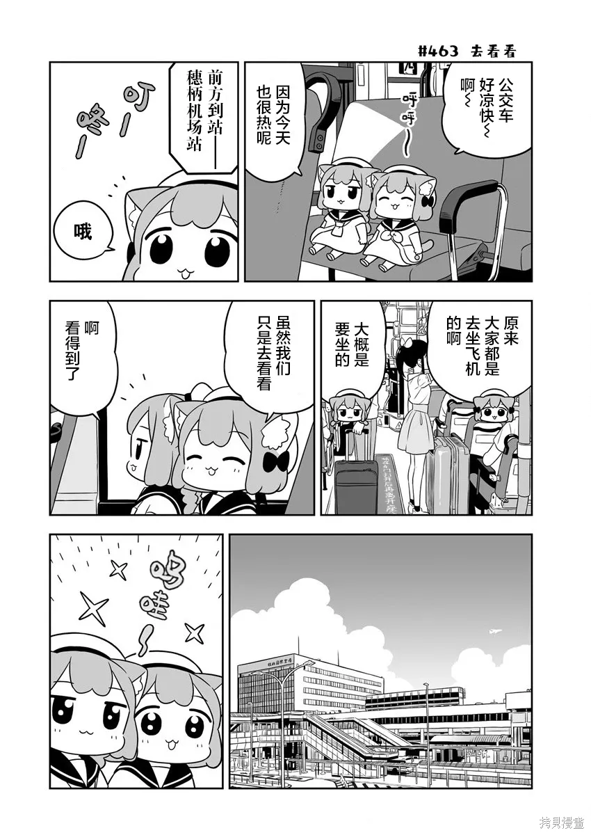 第67话 第2页