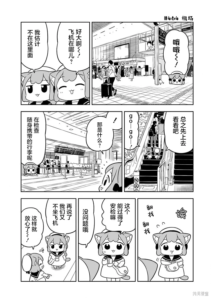 第67话 第3页
