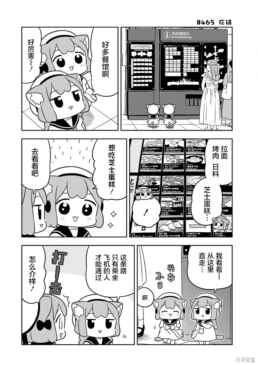 第67话 第4页