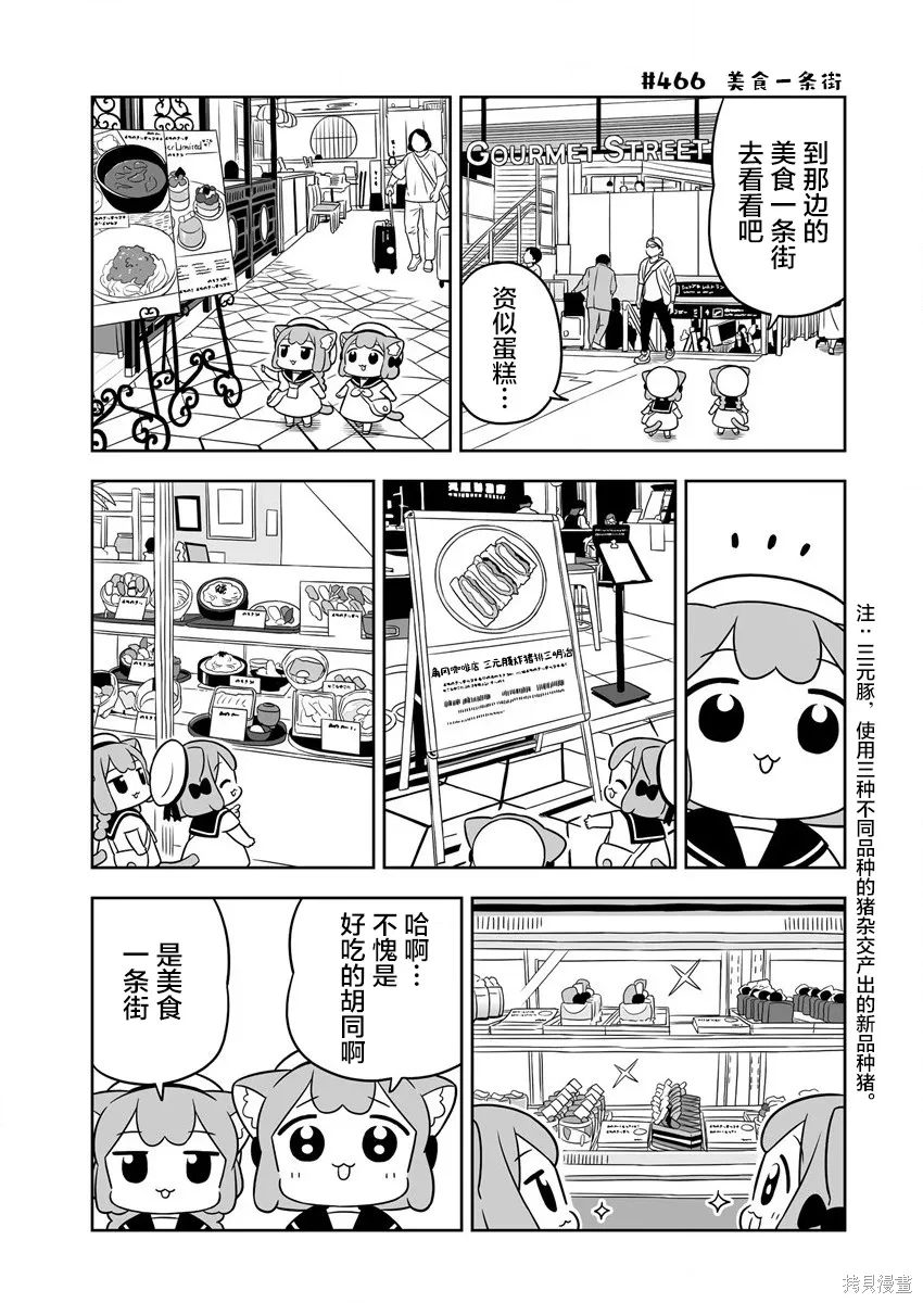 第67话 第5页