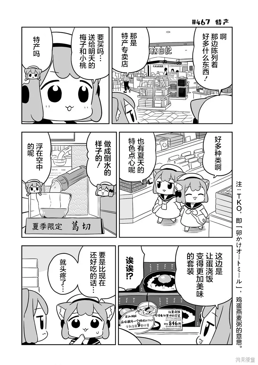 第67话 第6页