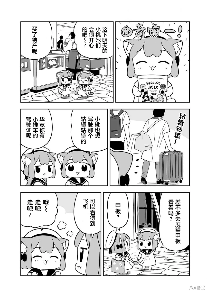 第67话 第7页
