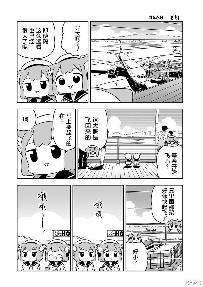 第67话 第8页