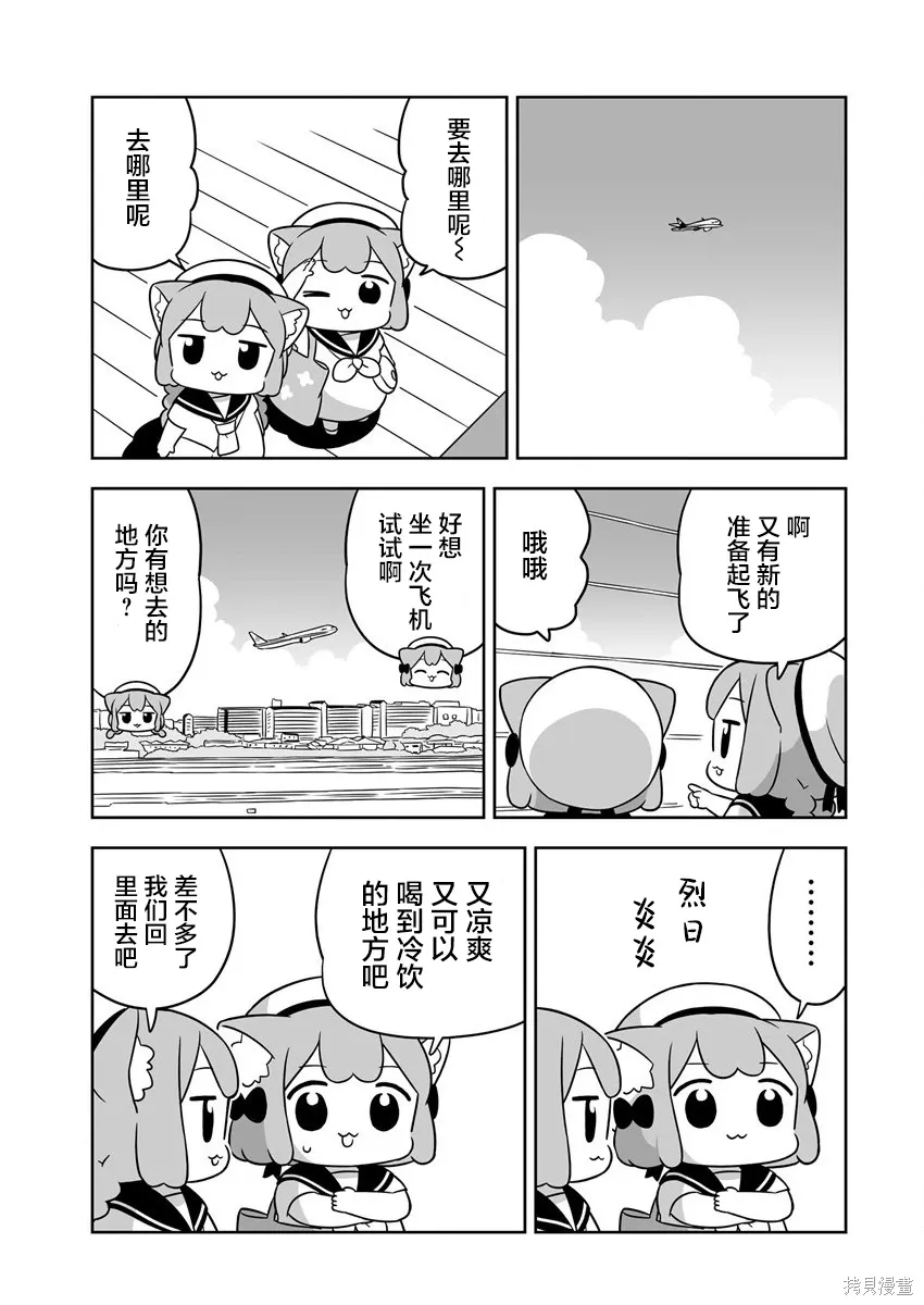 第67话 第9页