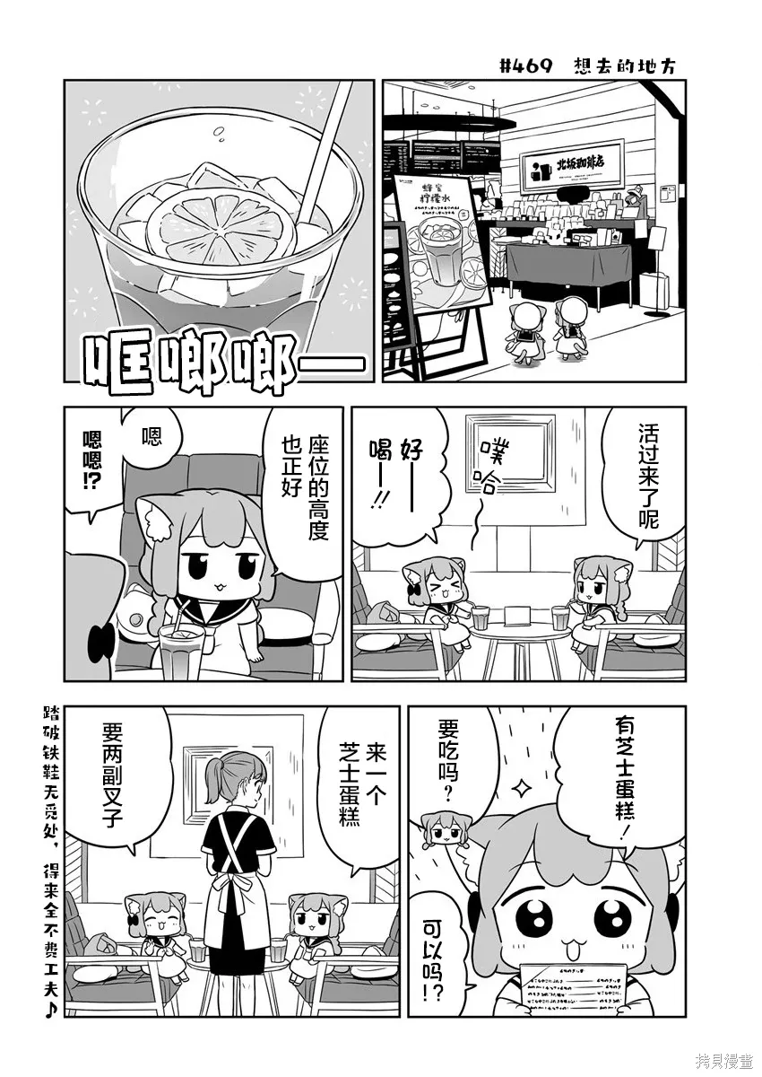 第67话 第10页