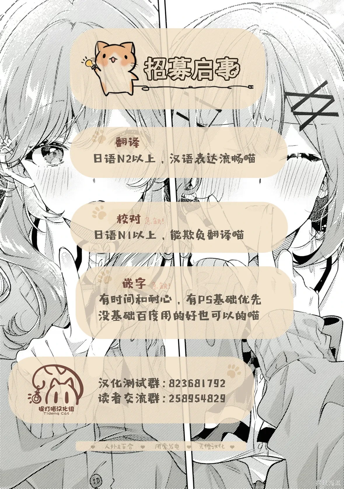第67话 第12页