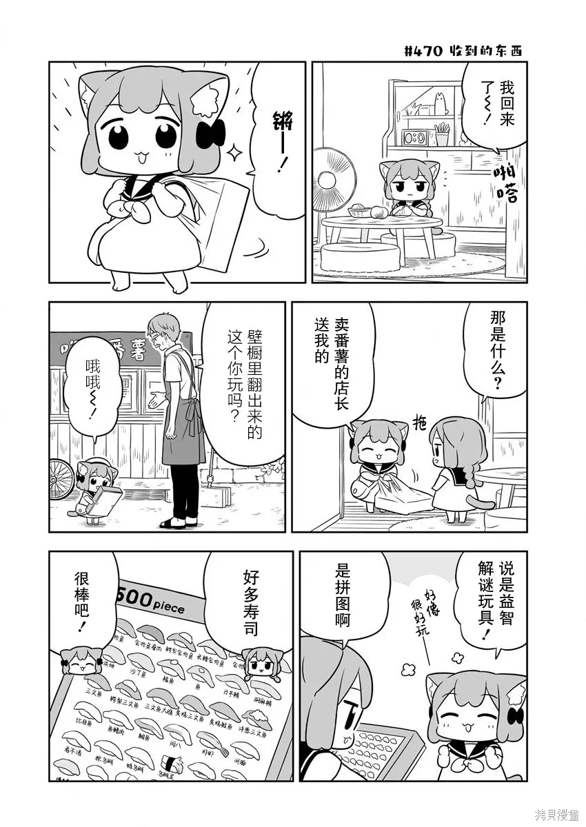 第68话 第2页