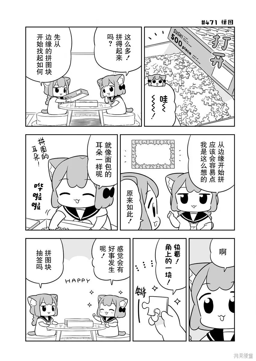 第68话 第3页