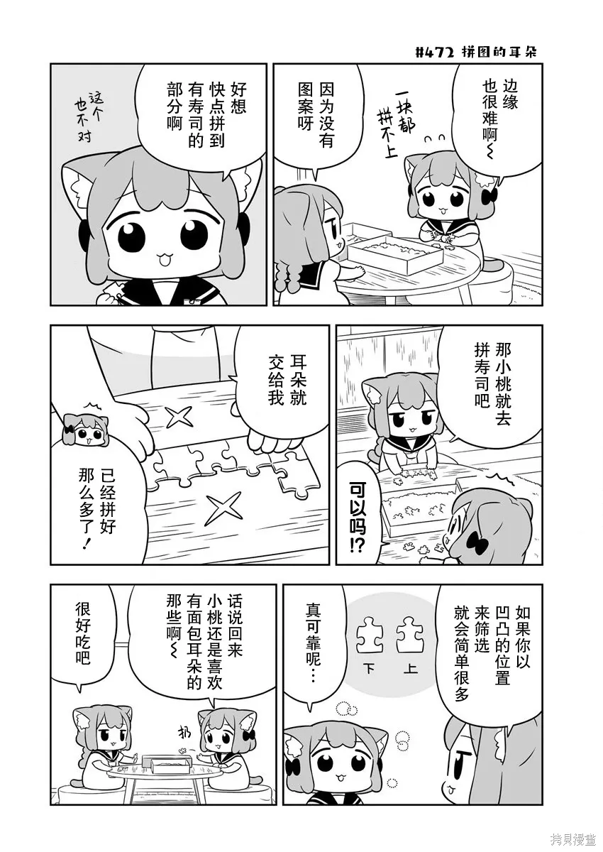 第68话 第4页