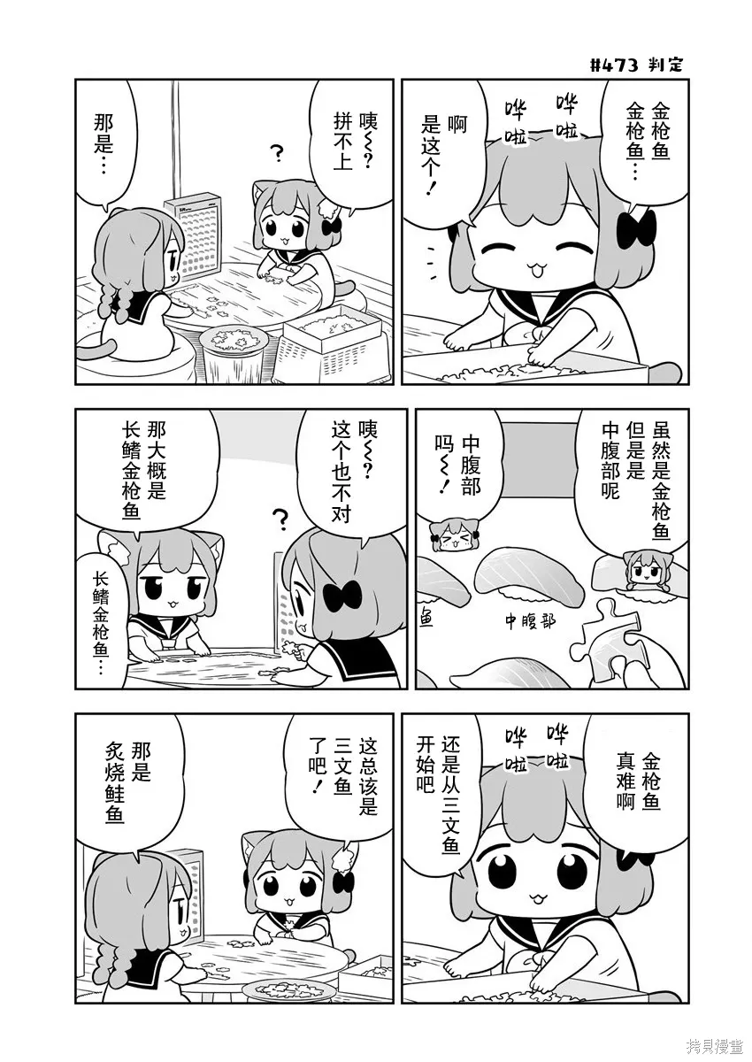 第68话 第5页