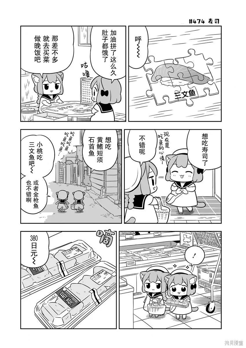第68话 第6页