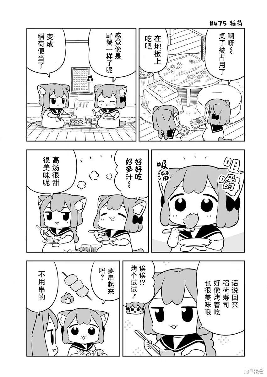 第68话 第7页