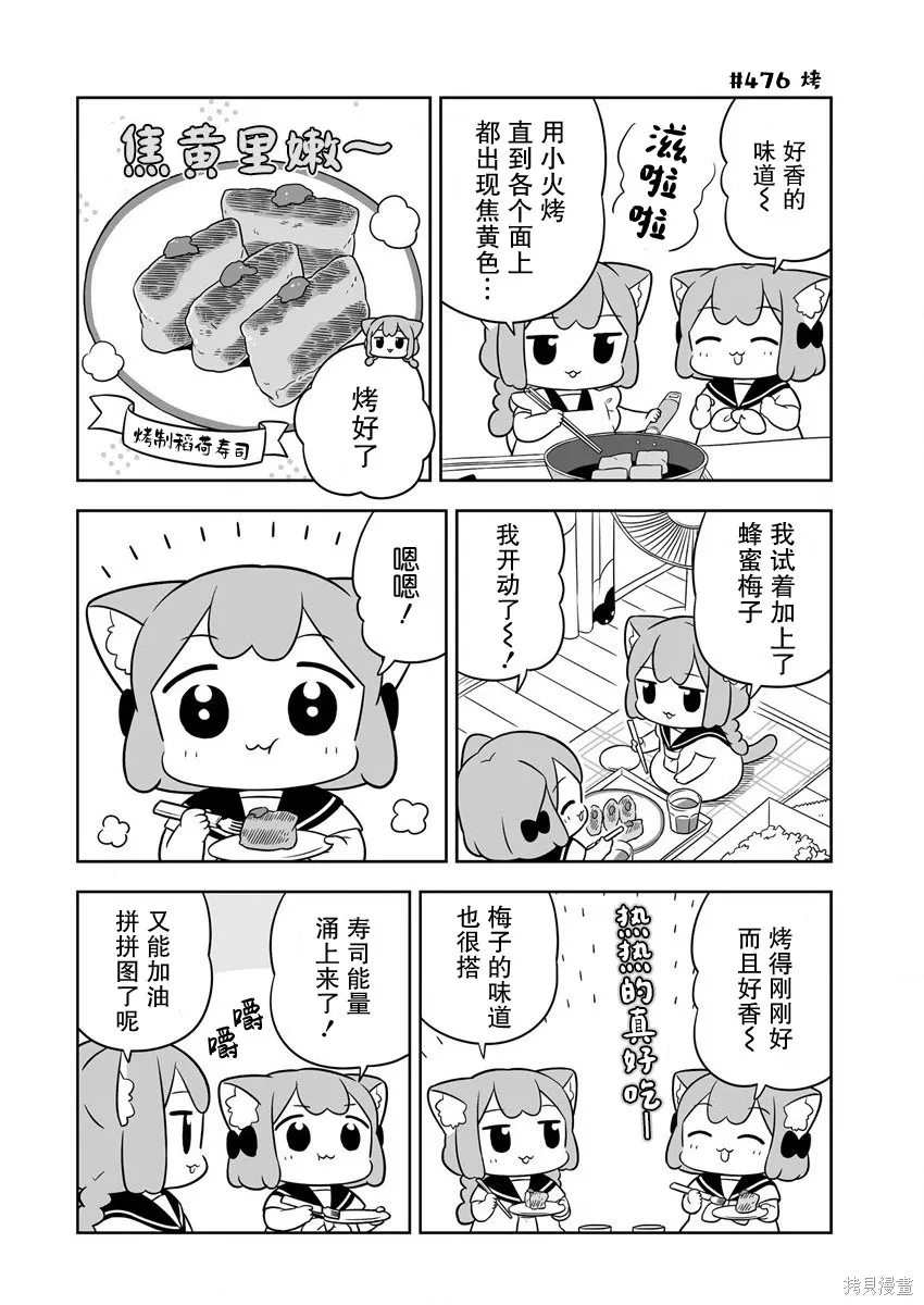 第68话 第8页