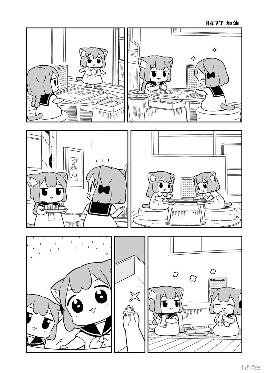 第68话 第9页