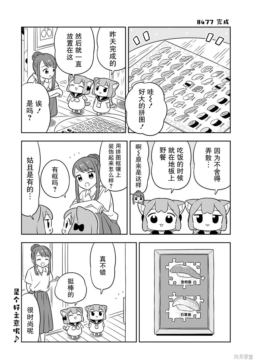 第68话 第10页
