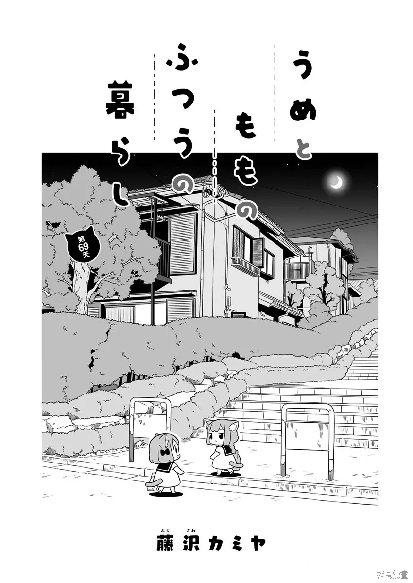 第69话 第1页