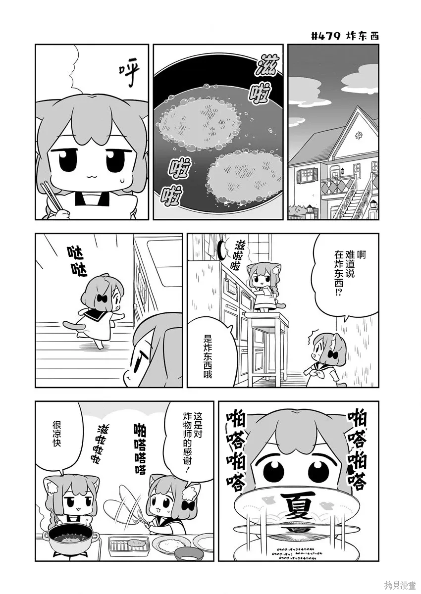 第69话 第2页