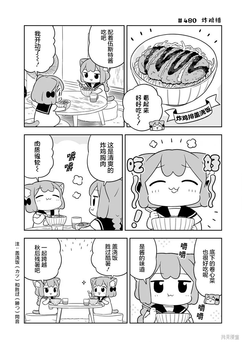 第69话 第3页