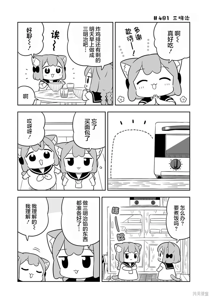 第69话 第4页
