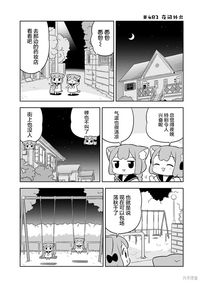 第69话 第5页