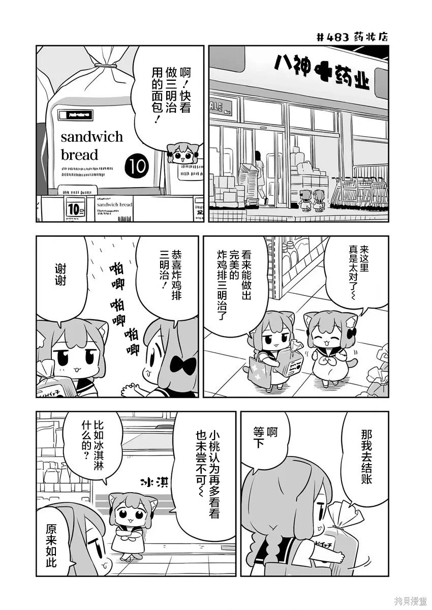 第69话 第6页